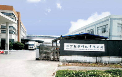 China Wuxi Henghong Plastic Science &amp; Technology Co., Ltd.